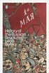 History of the Russian Revolution (Penguin Modern Classics) (English Edition)