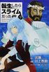 Tensei Shitara Slime Datta Ken - Vol. 9 (manga)