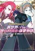 Garbage Brave: Isekai ni Shoukan Sare Suterareta Yuusha no Fukushuu Monogatari #2 (Mang)