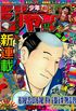 Weekly Shonen Jump #47/2013