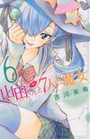 Yamada-kun to 7-nin no Majo #09 - Miki Yoshikawa