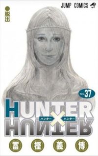 Hunter x Hunter #37