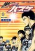 Kuroko no Basket Volume 3