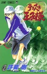 Prince of Tennis #6
