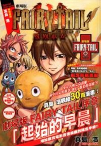 Fairy Tail: Houou no Miko
