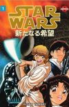 Star Wars: A New Hope Manga