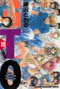 Great Teacher Onizuka - GTO #18
