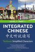 Integrated Chinese Textbook (Level1)