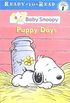 Baby Snoopy Puppy Days