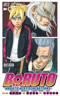 Boruto: Naruto Next Generations #06