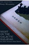 Night on the Galactic Railroad & Other Stories from Ihatov