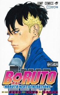 Boruto: Naruto Next Generations #07