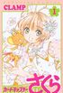 Cardcaptor Sakura: Clear Card-hen #01