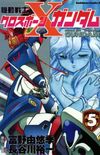 Mobile Suit Crossbone Gundam - Volume 5