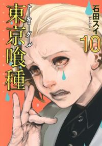 Tokyo Ghoul #10
