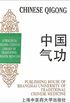 Chinese Qigong: A Practical English-Chinese Library of Traditional Chines Medicine
