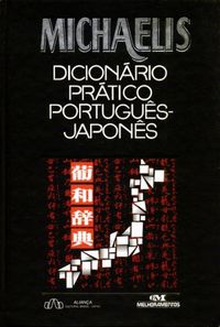 Michaelis - Dicionrio Prtico Portugus-Japons