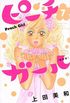 Peach Girl #07