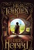 Der Hobbit: Oder Hin und zurck (German Edition)