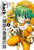 .hack//Tasogare no Udewa Densetsu Complete Edition #1