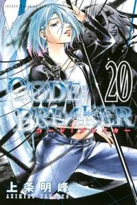 Code: Breaker #20