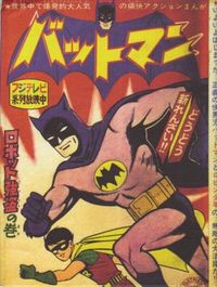 Bat-Manga!