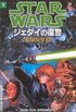 Star Wars - O Retorno de Jedi #01