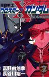 Mobile Suit Crossbone Gundam - Volume 2