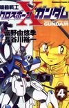 Mobile Suit Crossbone Gundam - Volume 4