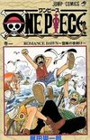 One Piece #01
