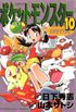 Pocket Monsters Special #10