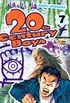 20th Century Boys #7