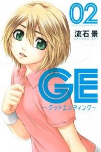 GE - Good Ending #02