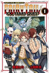 Fairy Tail: 100 Years Quest #1