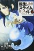 Tensei Shitara Slime Datta Ken - Vol. 2 (manga)