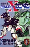 Mobile Suit Crossbone Gundam - Volume 1