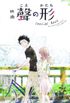 A Silent Voice - Special Book