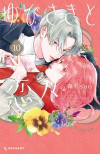 Yubisaki to Renren #10