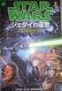 Star Wars o Retorno de Jedi - Vol.1