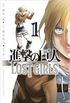 Shingeki no Kyojin: Lost Girls #01