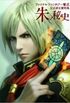 Final Fantasy Type-0 Official Setting Documents Collection