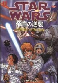 Star Wars: O Imprio Contra Ataca - Vol.1
