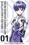 Neon Genesis Evangelion Collectors Edition #01