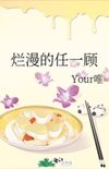 Free Ren Yigu - Novel