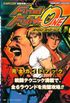 Final Fight ONE Complete Guidebook