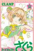 Cardcaptor Sakura: Clear Card-hen #02