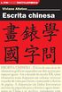 Escrita chinesa (Encyclopaedia)