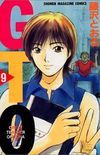 Great Teacher Onizuka - GTO #09