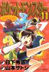 Pocket Monsters Special #11