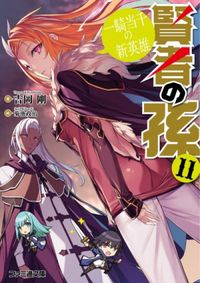 Kenja no Mago #11 [Light Novel]